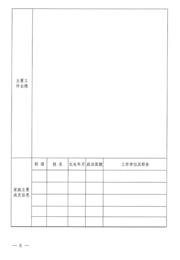 球友会体育在线招聘公告(图2)